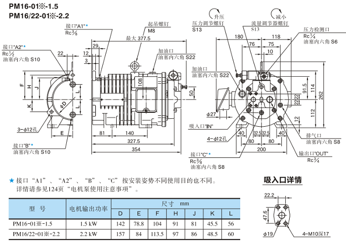 油研電機(jī)泵PM16-01B-1.5-30安裝尺寸