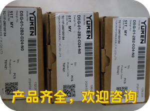 <a href='http://www.aromayojo.com' target='_blank'><u>油研電磁閥</u></a>DSG-01-2D2-D24-N1-51T