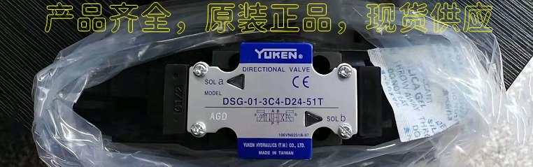 YUKEN<a href='http://www.aromayojo.com' target='_blank'><u>油研電磁閥</u></a>